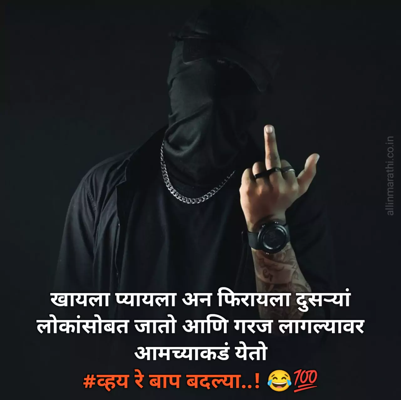 Attitude status in marathi for boy