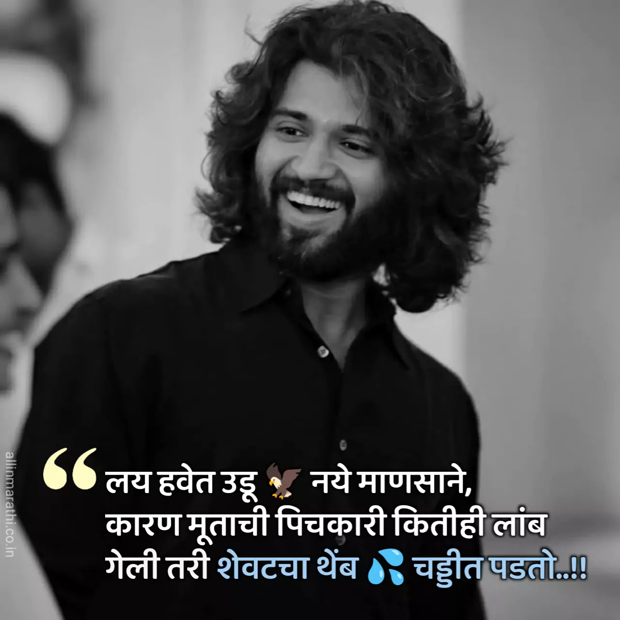 Killer attitude status in marathi image