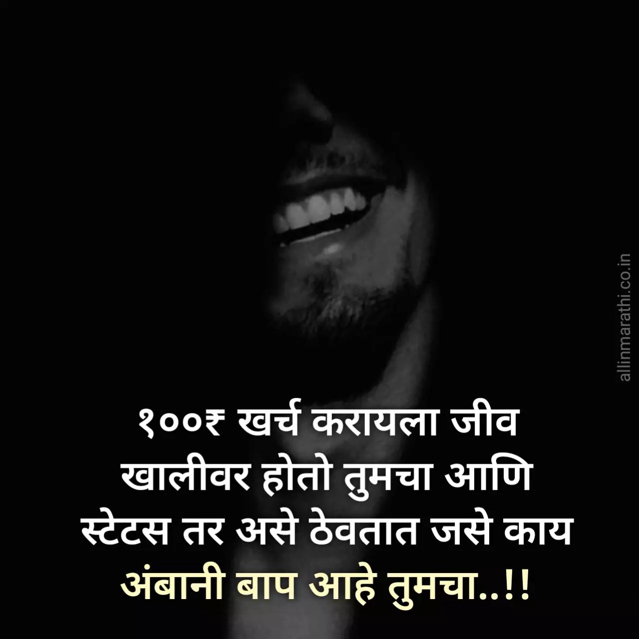 Smile attitude status in marathi