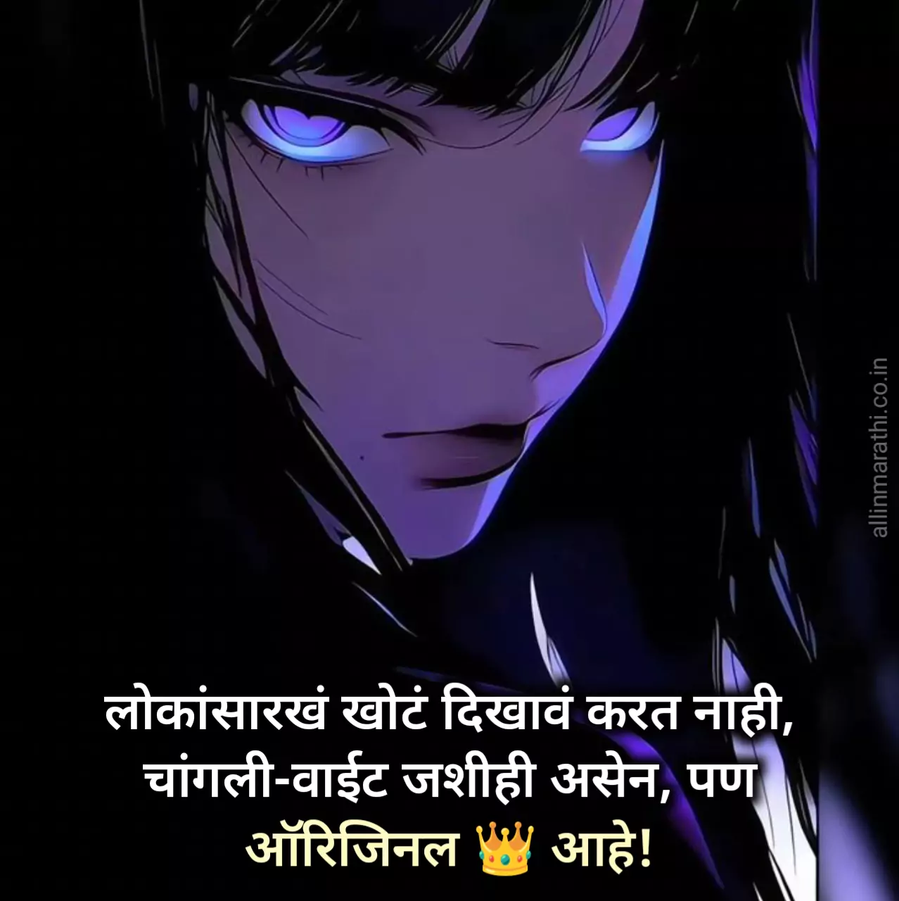 attitude quotes in marathi for girl
