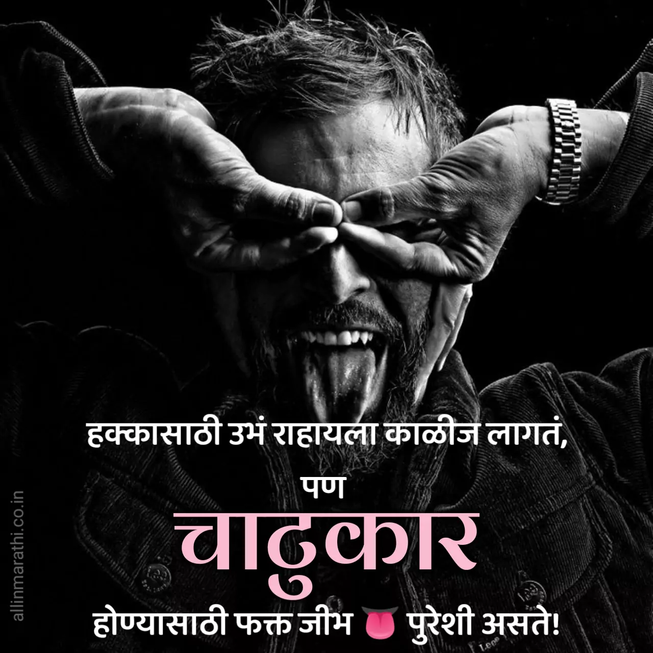 attitude status in marathi for boy 