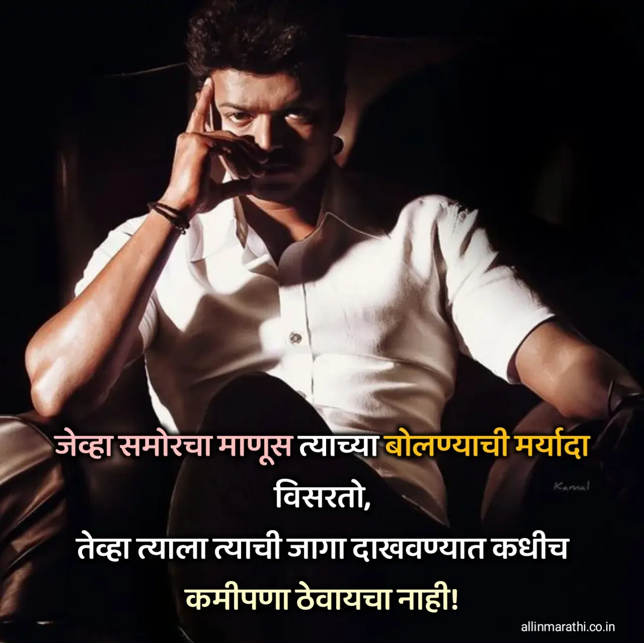 Latest Attitude status in marathi