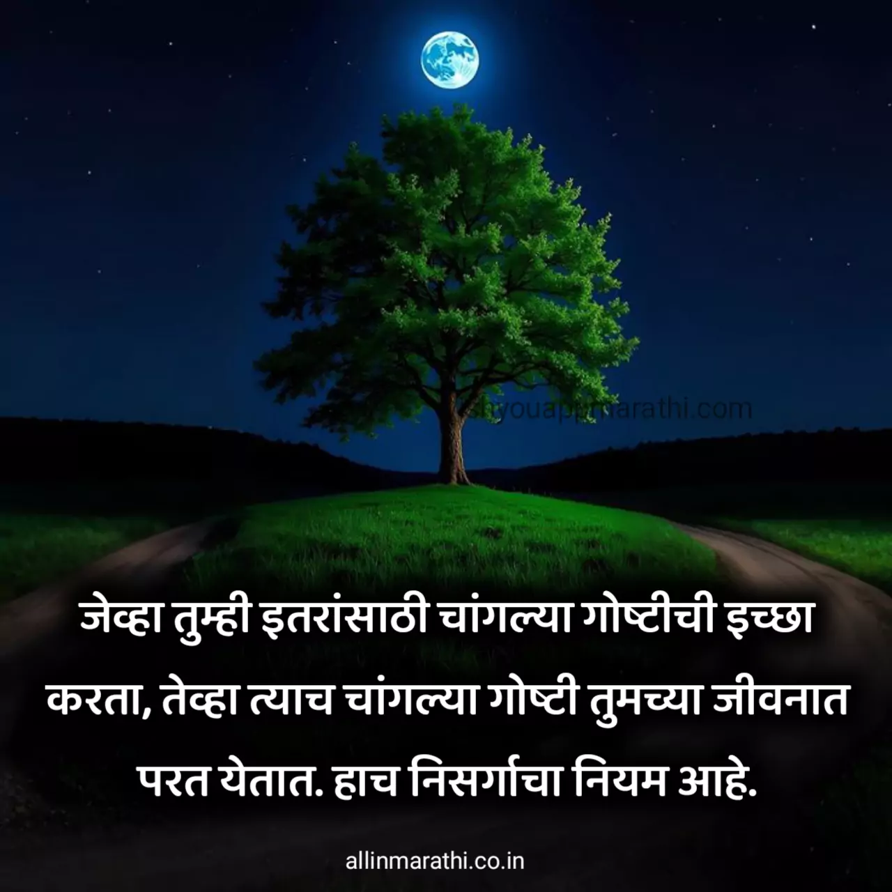 good night images in marathi