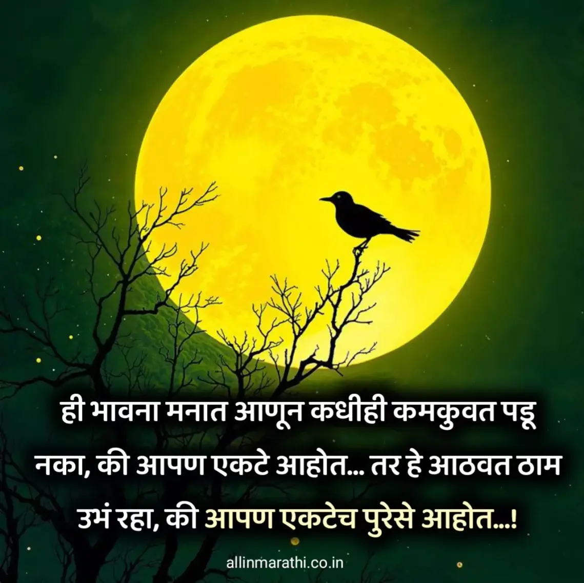 good night images with quotes in marathi