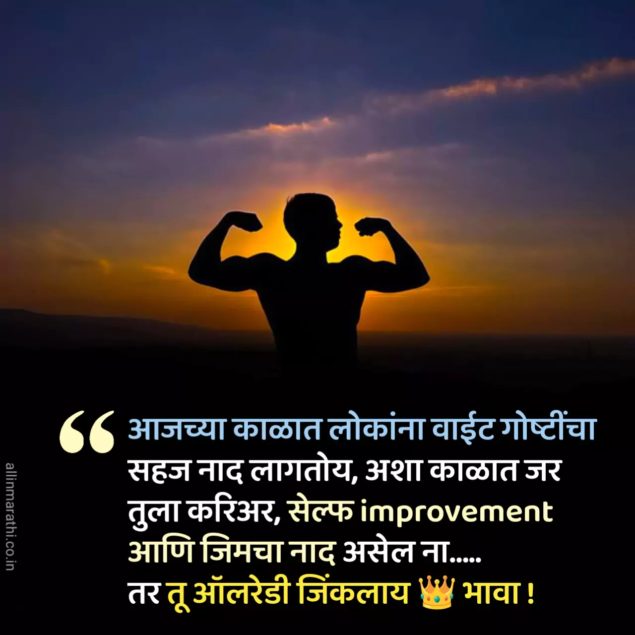 marathi suvichar images