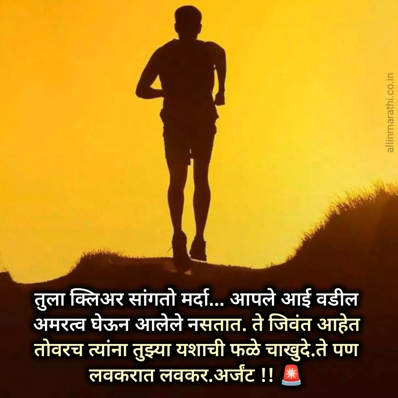 marathi suvichar motivational