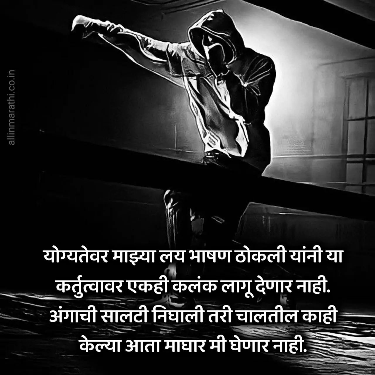 marathi suvichar sangrah 