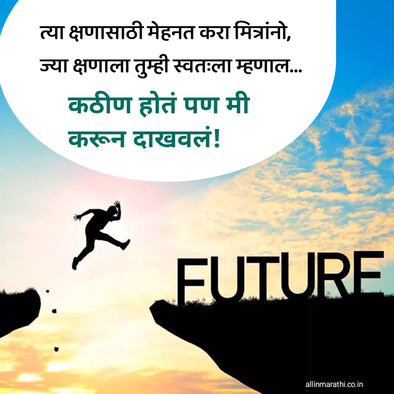 Marathi suvichar with images