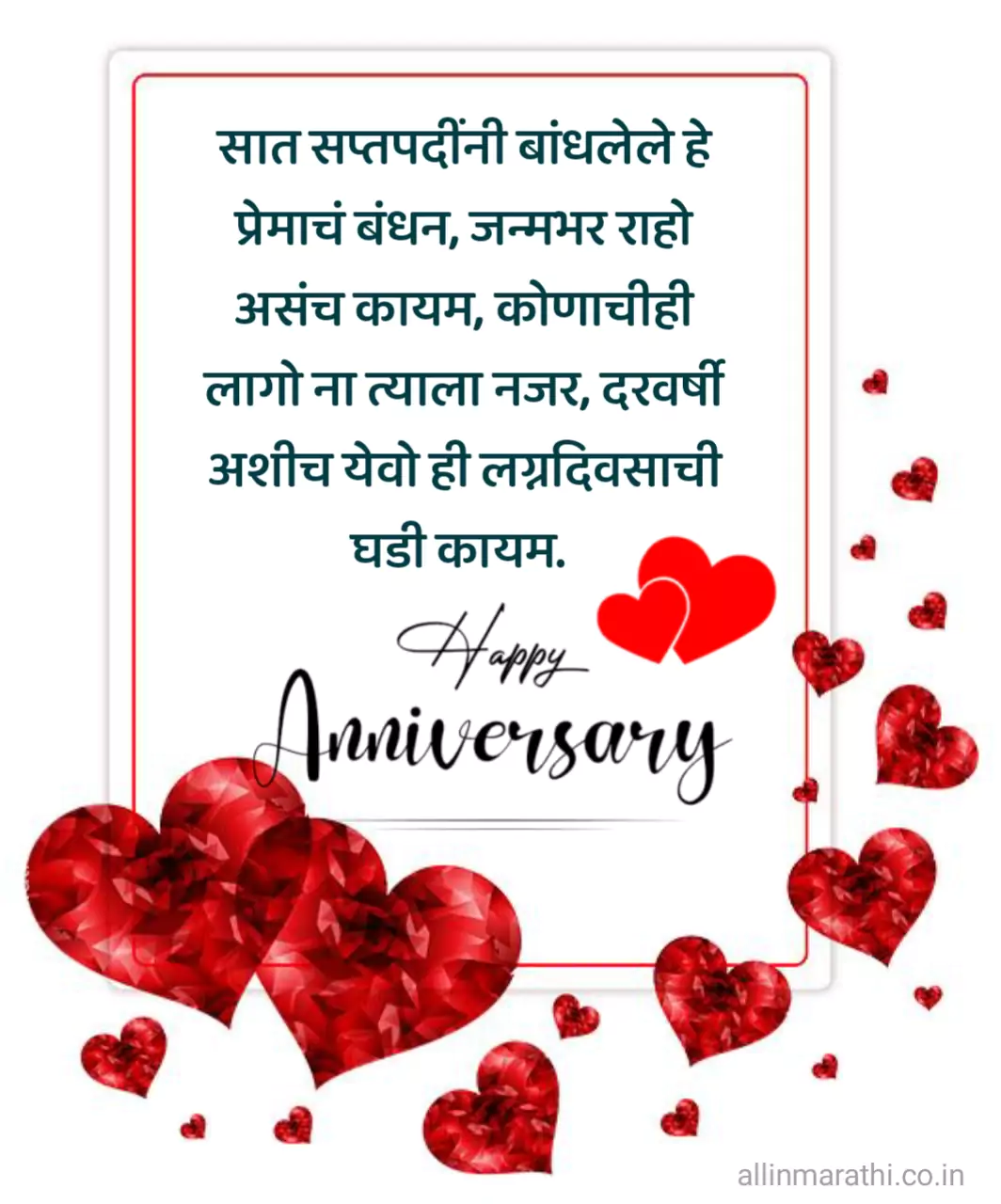 Lagnachya vadhdivsachya shubhechha in marathi