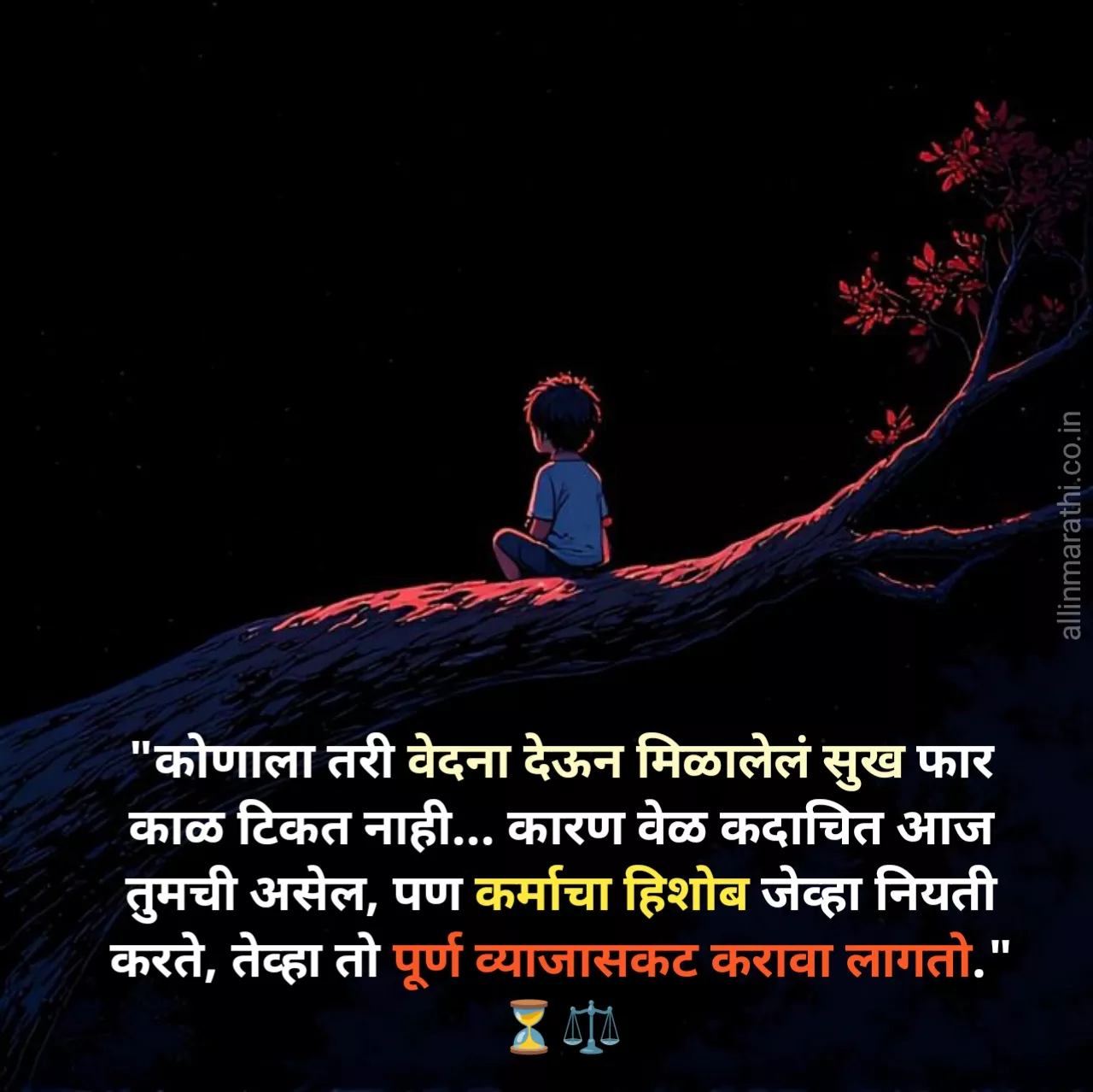 Marathi suvichar